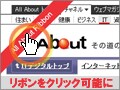 リボン部分だけをクリック可能にする