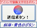 フォームのボタンにアイコンや装飾を加える