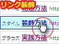 周囲の余白や文字も含めてリンクをデザイン