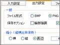 複数の画像を一括して縮小・回転・名称変更