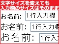IEで入力欄のサイズが変化しない問題を解決