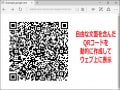 QRコードをGoogle Chart APIで作成して表示する方法