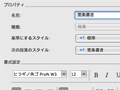 Mac版Officeの文書互換性を向上させる