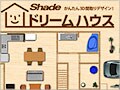 自分好みの家を3Dで！Shade ドリームハウス