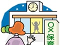 ＜7＞子育て環境で町を選ぶ買い替え