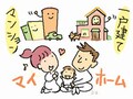 古い家ほど特例が受けられない中古住宅事情