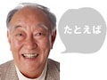 聞き手の心に響かせるたとえ話の技術とは