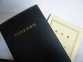 売買契約書のチェックポイント