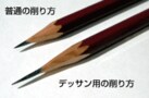 無料で添削が受けられる！芸大デッサン講座