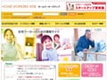 「在宅ワーク相談室」を利用しよう！