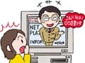 認定個人情報保護団体とは