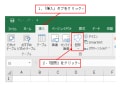オートシェイプ（図形）の基本操作をマスターしよう