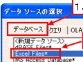 異なるブックをひとつのワークシートにまとめる技