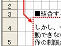 どちらの方法でワープロ的に操作する？