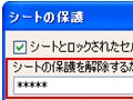 表の作り方