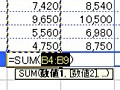 Excel（エクセル）の関数の種類と使い方