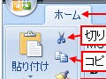 検証！ 新しいメニュー形式「リボン」の使い勝手