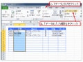 エクセルの入力規則「リスト」を活用しよう！