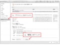 ExcelのWORKDAY関数で営業日計算をする方法