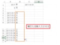 エクセル（Excel）で日付から曜日を自動表示させる方法