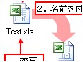 ブック操作のツボ（新規作成と保存）
