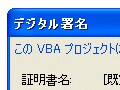 デジタル証明書って何だろう？