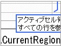 入力データの行数を取得するテクニック