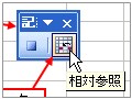 相対参照によるマクロ記録とは