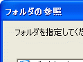ファイル名一括変更のマクロ（フォルダ選択）