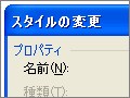 Wordの段落スタイルで見出しを設定しよう
