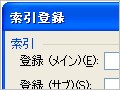 ワードの索引の作り方(2003/2007)