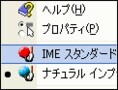 MS-IMEで日本語入力の効率を上げよう