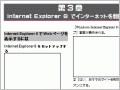 ワードの下書き印刷でインクを節約しよう