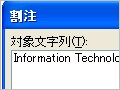 ワード文書に割注で説明を入れる(2003/2007)
