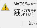 ワードのローマ字入力/かな入力をキー操作で切替