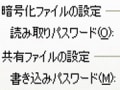 パワポにパスワードを付けて情報漏えいを防ぐ