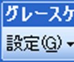 モノクロ印刷で文字がつぶれないようにする