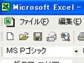 パワーポイントとワード、エクセルの連携