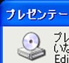 プレゼン資料をUSBで持ち出すときの注意点