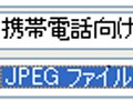 スライドを画像としてWord文書に貼り付ける