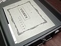 課税文書と印紙税