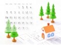 家のライフサイクル表で、リフォーム時期を見極める