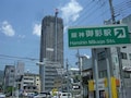 商店と住宅の調和が魅力的～阪神「御影」駅
