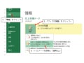 Excelのファイル（ブック）にパスワード設定する方法