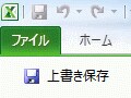 Backstageビューによって印刷設定の操作が効率的に