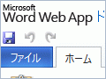 Word Web Appの実用性を徹底検証