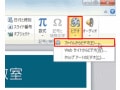 パワーポイントで動画編集！PowerPoint2010の新機能を使おう