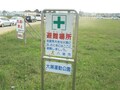地震時に危ない場所は見えている
