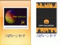 パワポのテンプレートでハロウィーンカードを作る