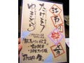 江戸の人気つまみ「竹虎」「雪虎」とは？